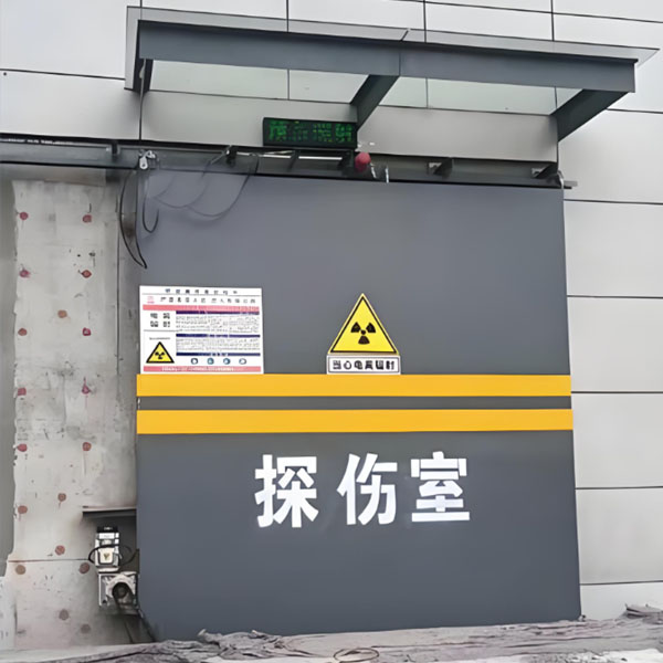 中山工业探伤室射线防护